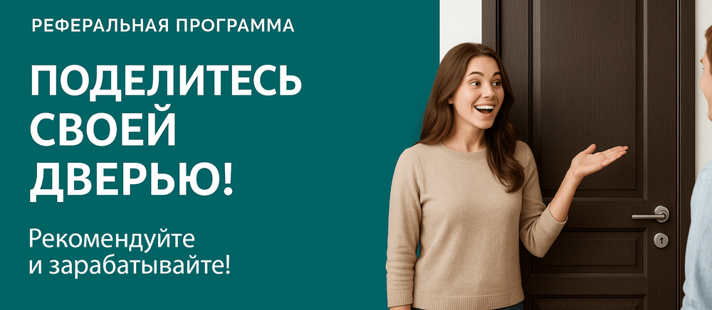 Реферальная программа Красный Сулин
